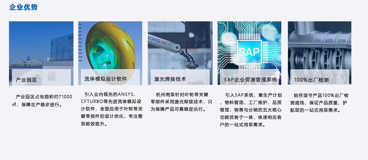 1712134163672164.png 企業(yè)優(yōu)勢(shì).png